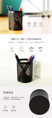 得力909圓形金屬網紋筆筒 簡約實用，為辦公桌面注入現代創意
