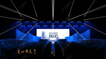 光影之外，舞臺初現——論無燈光狀態下品牌發布會舞臺舞美效果圖的核心價值